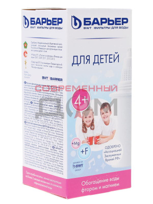 Кассета БАРЬЕР Для детей 4+ /К361Р12/